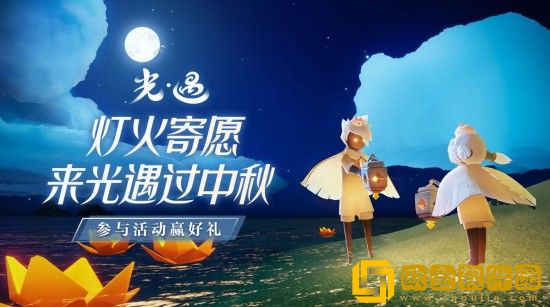 光遇中秋节会加塞复刻吗-光遇中秋节复刻先祖2022