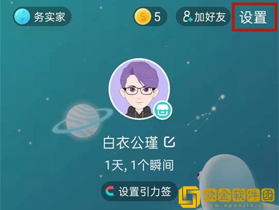 soul怎么恢复聊天记录-soul恢复聊天记录的方法