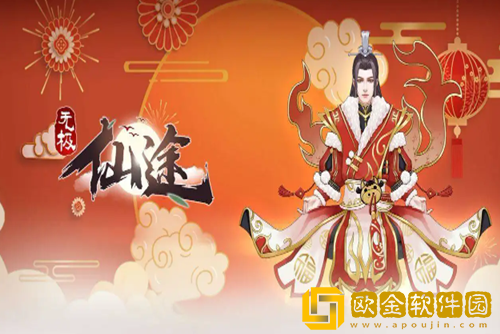 无极仙途开局选择哪个身世-身世选择推荐