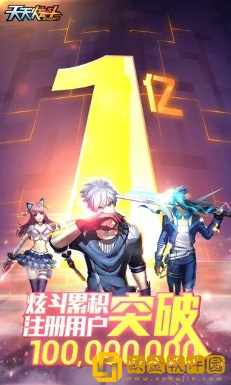 天天炫斗推进燃料怎么获得-天天炫斗推进燃料获得方法介绍