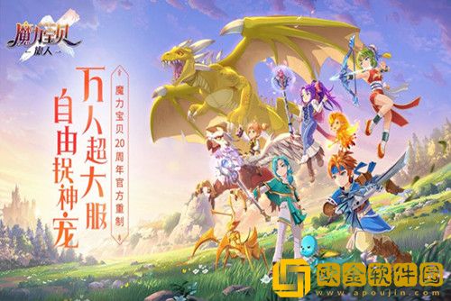 魔力宝贝旅人能搬砖吗?-魔力宝贝旅人搬砖攻略