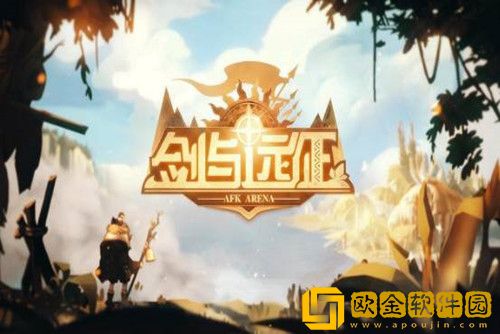 剑与远征联衡裂隙怎么过-剑与远征联衡裂隙攻略