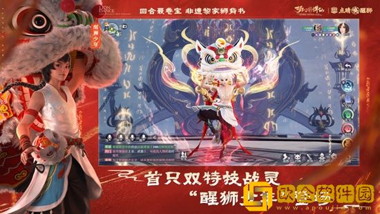 梦幻新诛仙怎么转职业-转职业详细教程