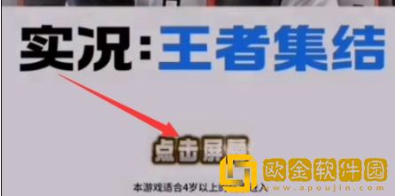 实况王者集结id在哪里--查看id的方法