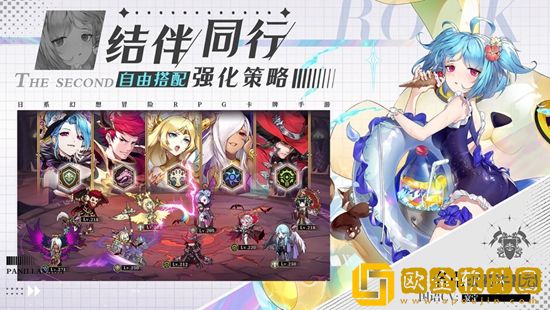 帕尼亚战纪最强阵容推荐-新手阵容搭配