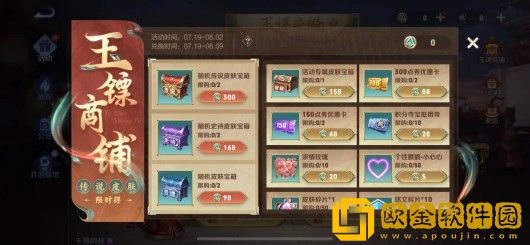 王者荣耀玉镖夺魁活动怎么玩