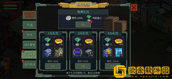 像素危城平民微氪怎么玩