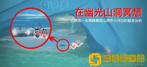 光遇8.31每日任务