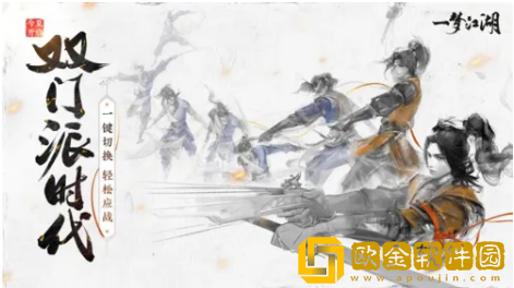 一梦江湖哪个职业好-一梦江湖职业选择推荐攻略