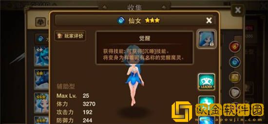 魔灵召唤天空之役魔灵排行榜-萌新必看