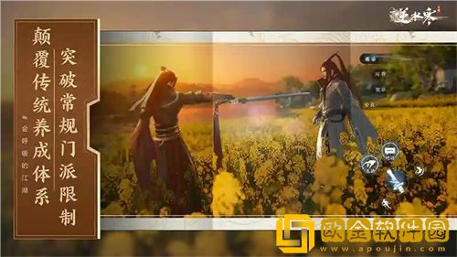 逆水寒手游工匠玩法详解-逆水寒手游工匠攻略