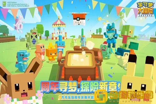 宝可梦大探险神秘贝壳怎么获得-宝可梦大探险神秘贝壳的获取方法