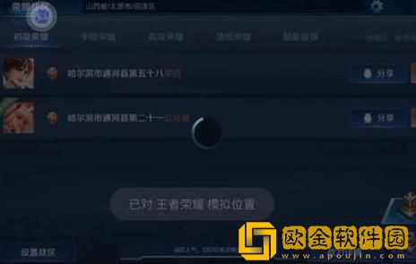 王者荣耀怎么改荣耀战区