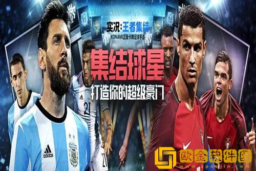 实况王者集结怎么快速提升战力-实况王者集结快速提升战力的方法