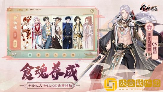 食物语食魂强度排行榜2023