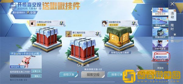 和平精英海岛最佳cp称号怎么得