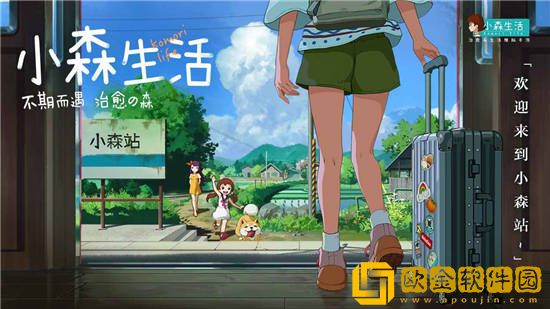 在小森生活中要怎么样钓鱼-最全的的钓鱼教程来了