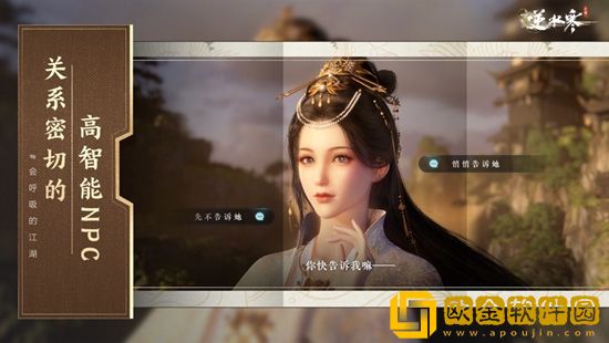 逆水寒手游怎么结婚-结婚详细教程