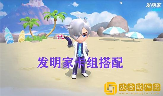 逃跑吧少年发明家卡组搭配-发明家卡组推荐