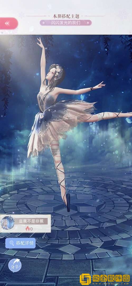 闪耀暖暖闪闪发光的我们怎么搭配-闪闪发光的我们高分搭配攻略