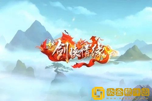 新剑侠情缘哪个职业厉害-新剑侠情缘手游职业推荐