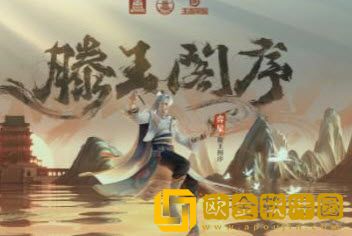 王者荣耀滕王阁皮肤多少钱-王者荣耀滕王阁皮肤价格一览