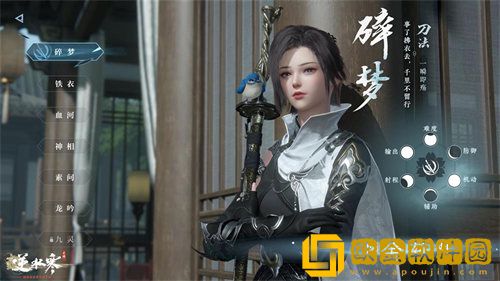 逆水寒手游舞阳城老五怎么过-逆水寒手游舞阳城老五攻略详解