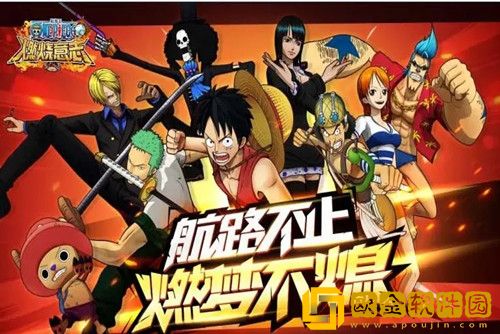 航海王燃烧意志2022平民最强阵容-航海王燃烧意志2022阵容推荐