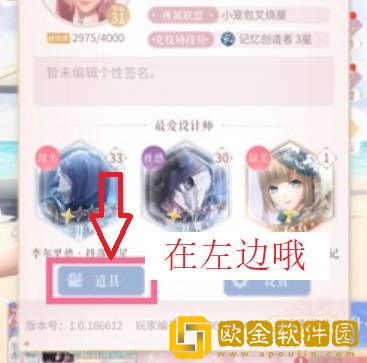 闪耀暖暖背包在哪里打开