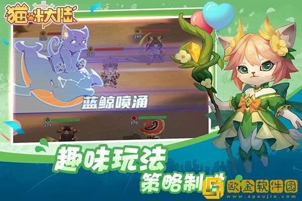 猫咪大陆最强阵容攻略-什么阵容搭配最强