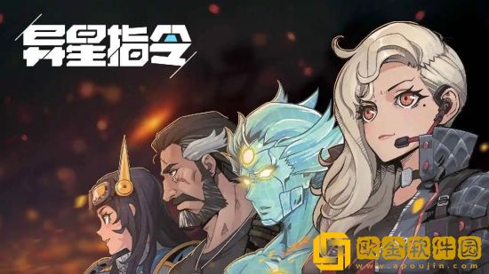 异星指令进不去怎么办-进入办法分享