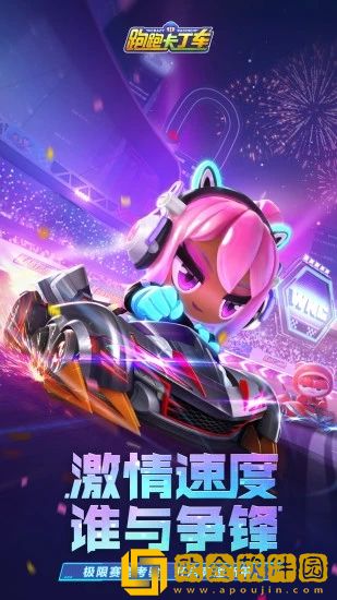 跑跑卡丁车官方竞速版哪个车最好-竞速赛车排行