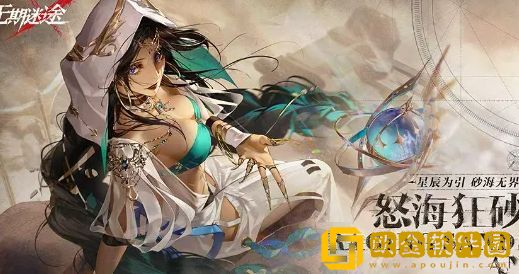 无期迷途疑凶追影观星者怎么过关？-无期迷途疑凶追影观星者过关攻略