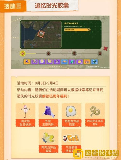 香肠派对五周年有什么活动