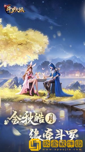 新斗罗大陆最强阵容推荐-最强阵容搭配攻略