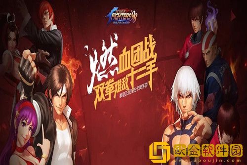 拳皇98终极之战ol15资质排名-拳皇98终极之战ol15资质排行-