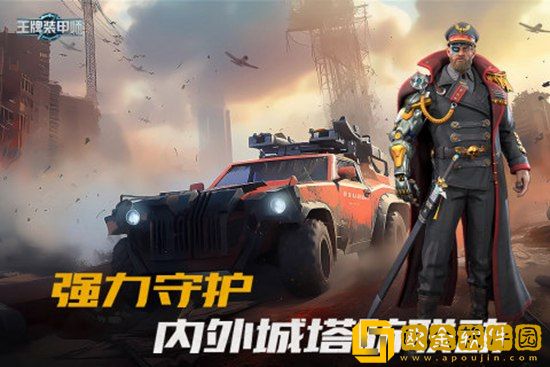 王*装甲师手游怎么玩