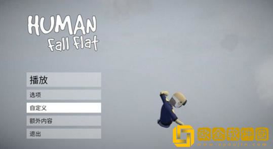 人类跌落梦境皮肤怎么自定义皮肤