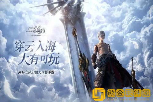 天谕手游什么职业适合平民-天谕手游平民职业选择推荐