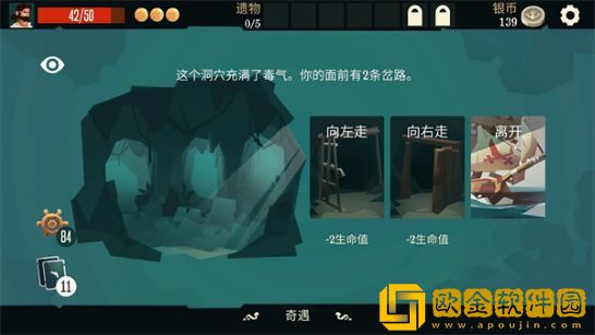 航海奇闻毒气洞怎么走-航海奇闻毒气洞出行路线攻略