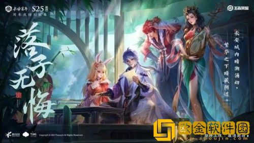 王者荣耀9月新皮肤2022-9月最新皮肤预告