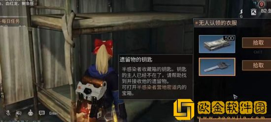 明日之后遗落的钥匙在哪-明日之后遗落的钥匙获取方法