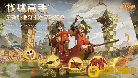 哈利波特魔法觉醒怎么切换账号-切换账号详细教程