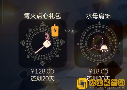 光遇慵懒假日活动介绍