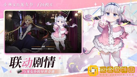 白夜极光如何访问好友的巨像