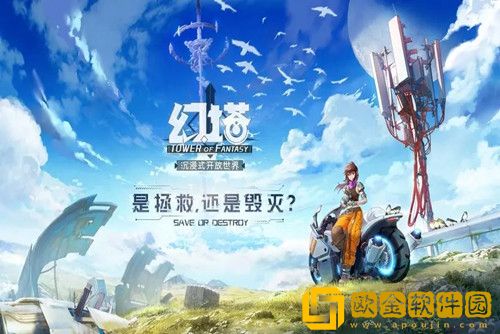 幻塔武器强度排行-幻塔最新武器强度排行榜2023