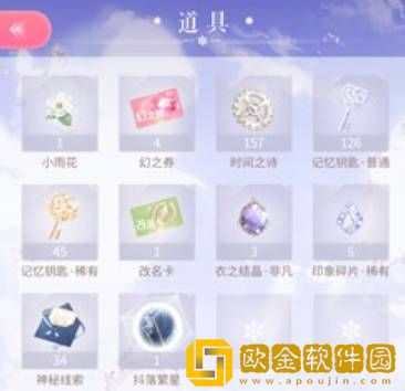 闪耀暖暖背包在哪里打开