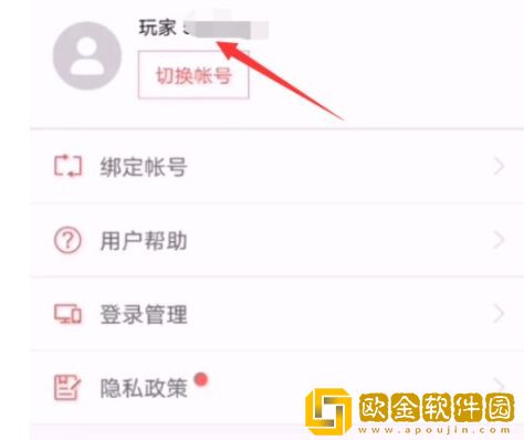 实况王者集结id在哪里