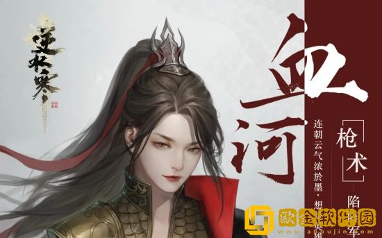 逆水寒手游血河pk厉害吗-血河玩法技巧分析