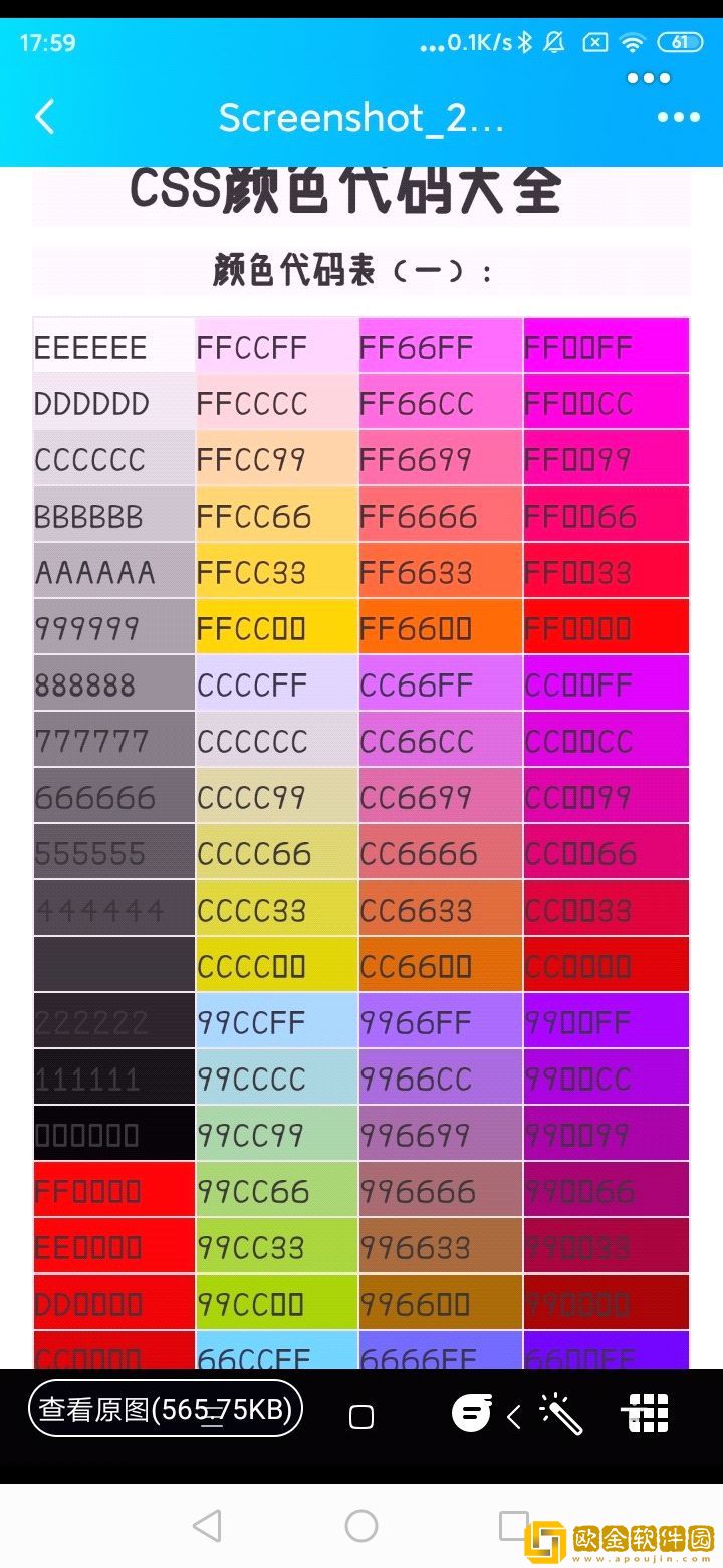 像素射击怎么设置*色名字